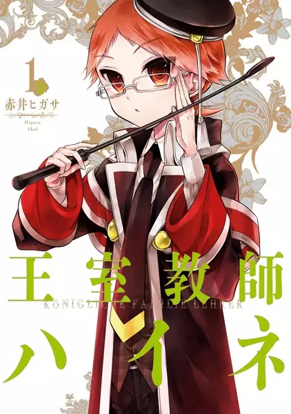 Gambar Cover Manga Oushitsu Kyoushi Heine