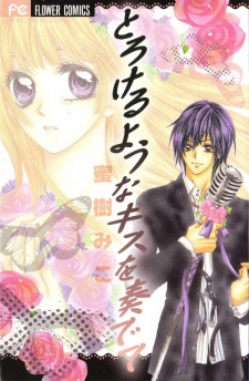 Sampul Manga Torokeru You na Kiss wo Kanadete