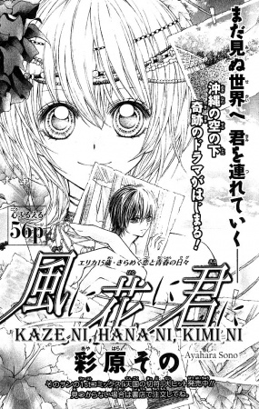 Manga image Nemurenu Chou