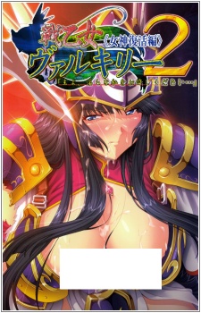 Gambar Manga Ikusa Otome Valkyrie 2