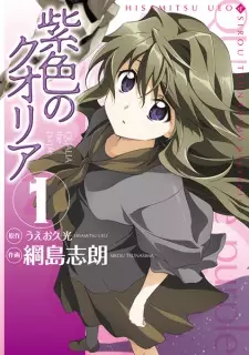 Manga image Murasakiiro no Qualia