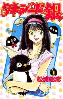 Gambar Manga Tuxedo Gin