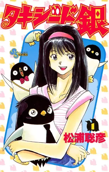 Gambar Cover Manga Tuxedo Gin