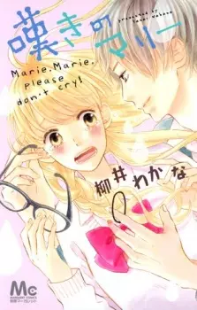 Gambar Manga Nageki no Marie