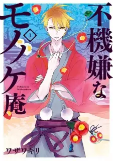 Gambar Manga Fukigen na Mononokean
