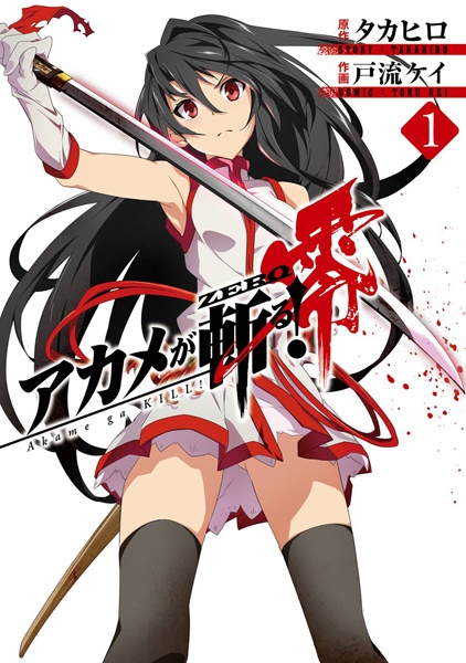 Gambar Cover Manga Akame ga Kill! Zero