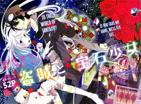 Gambar Cover Manga Touzouku to Houseki Shoujo