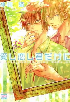 Sampul Manga Itoshi Koishi Kimi dake ni