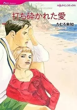Gambar Cover Manga Uchikudakareta Ai