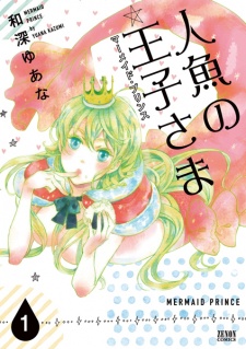 Sampul Manga Mermaid Prince