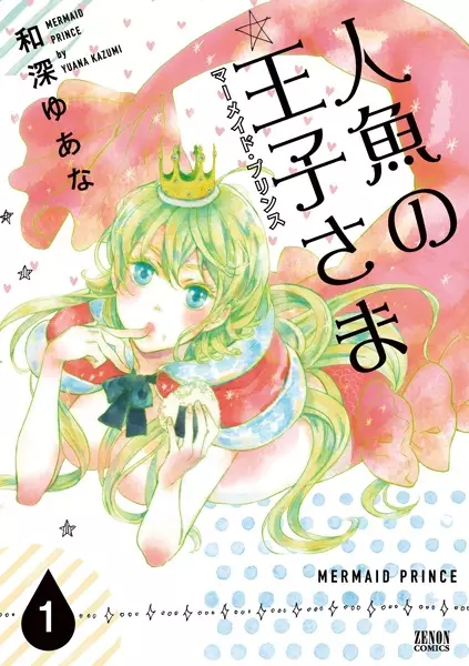 Gambar Cover Manga Mermaid Prince