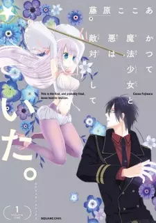 Gambar Manga Katsute Mahou Shoujo to Aku wa Tekitai shiteita.