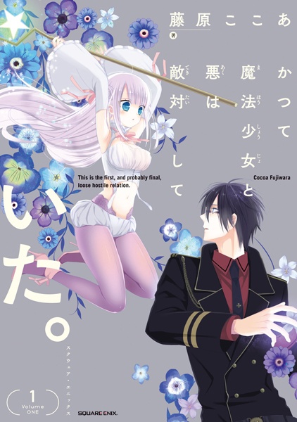 Gambar Cover Manga Katsute Mahou Shoujo to Aku wa Tekitai shiteita.