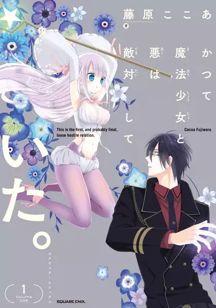 Gambar Cover Manga Katsute Mahou Shoujo to Aku wa Tekitai shiteita.