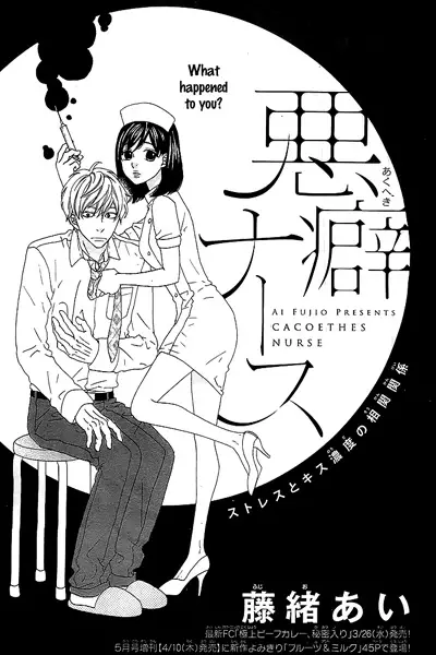 Gambar Cover Manga Akuheki Nurse
