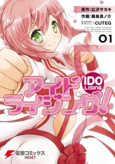 Sampul Manga Ido-Lising!