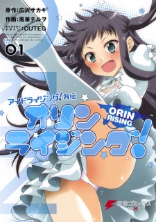 Sampul Manga Ido-Lising! Gaiden: Orin Rising!