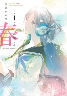 Sampul Manga Yuki ni Tsubasa: Haru