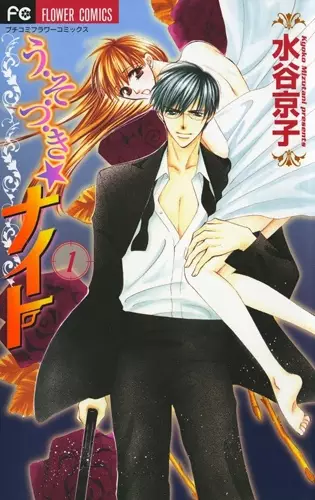 Gambar Cover Manga U-so-tsu-ki★Knight