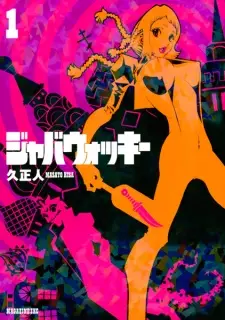 Manga image Jabberwocky