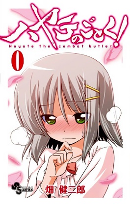 Gambar Cover Manga Hayate no Gotoku! 0