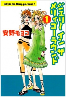 Sampul Manga Jelly in the Merry-Go-Round