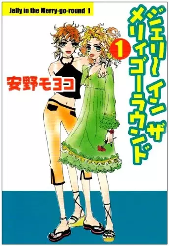 Gambar Cover Manga Jelly in the Merry-Go-Round