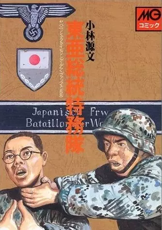 Gambar Cover Manga Toua Soutou Tokumu-tai