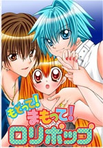 Manga cover Modotte! Mamotte! Lollipop