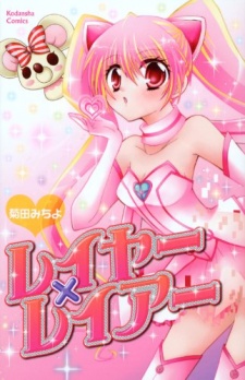 Sampul Manga Layer x Layer