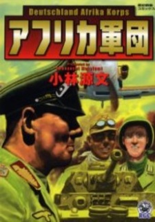 Sampul Manga Afrika Gundan