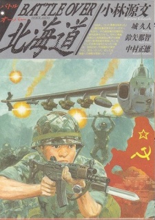 Sampul Manga Battle Over Hokkaido