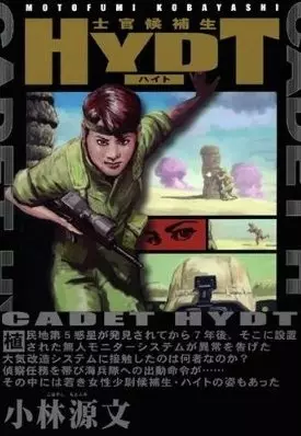 Gambar Cover Manga Shikan Kouhosei Hydt