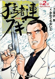 Sampul Manga Mosaren Bugi