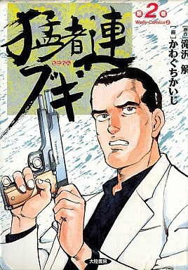 Gambar Cover Manga Mosaren Bugi