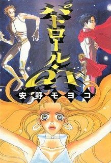 Sampul Manga Patrol QT