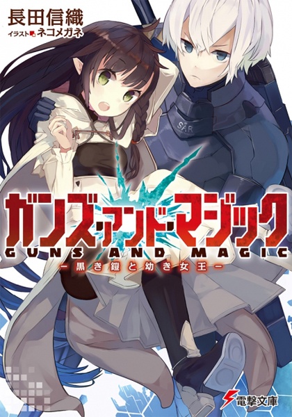 Gambar Cover Manga Guns and Magic