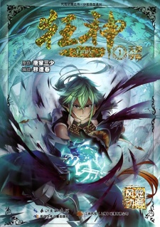Gambar Manga Kuang Shen