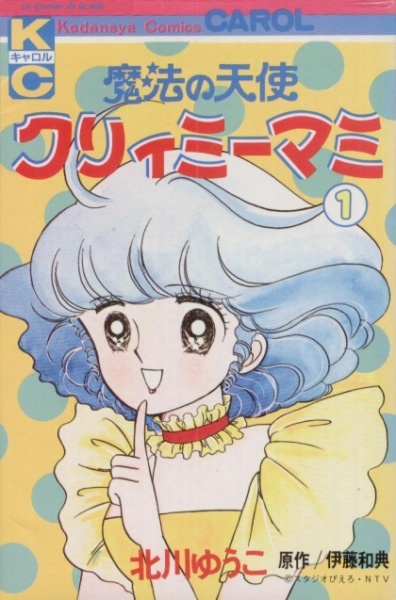 Gambar Cover Manga Mahou no Tenshi Creamy Mami