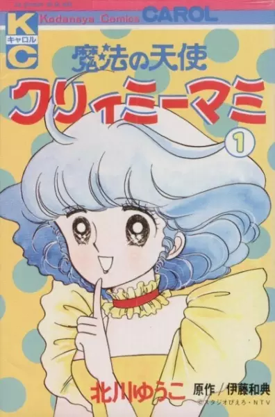 Cover Manga: Mahou no Tenshi Creamy Mami