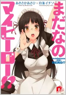Gambar Cover Manga Mada nano My Hero!?