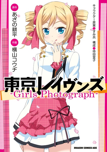 Gambar Cover Manga Tokyo Ravens: Girls Photograph