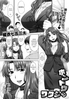 Sampul Manga Hontou no Watashi