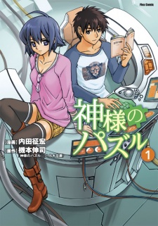 Gambar Manga Kamisama no Puzzle