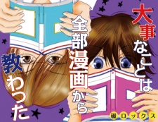 Sampul Manga Daiji na Koto wa Zenbu Manga kara Osowatta