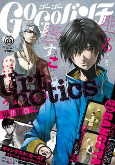 Sampul Manga Urthotics