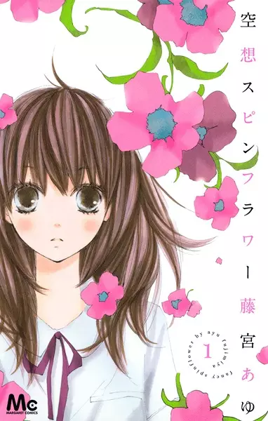 Gambar Cover Manga Kuusou Spin Flower