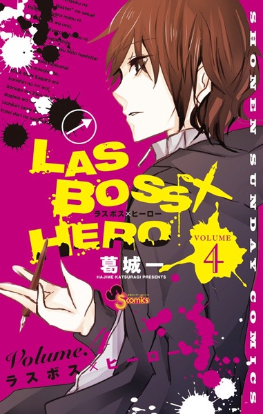 Gambar Manga Lasboss x Hero