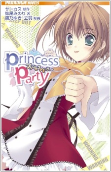 Sampul Manga Princess Party