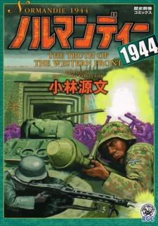 Sampul Manga Normandy 1944